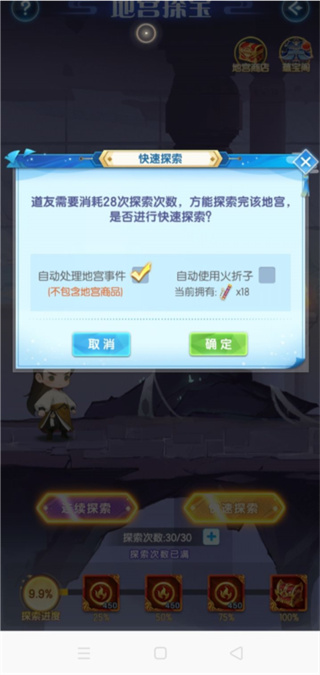 道友请留步