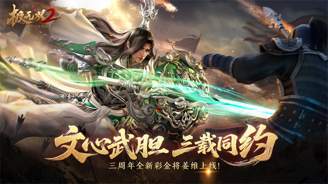 极无双2