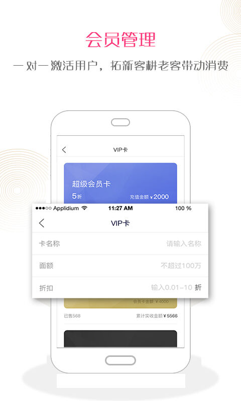 克克美商户版