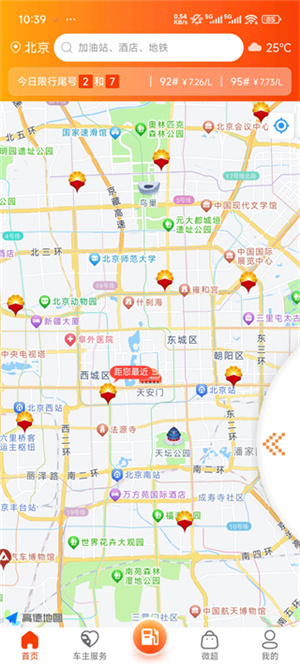 微油