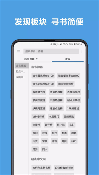 酷安阅读