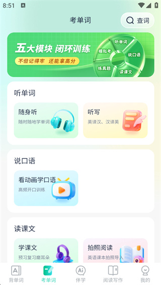 纳米盒同步单词
