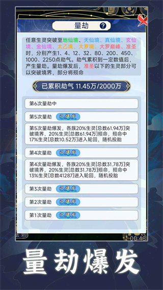 天道创造免广告
