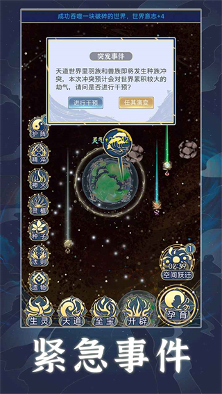 天道创造免广告