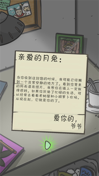 月兔冒险