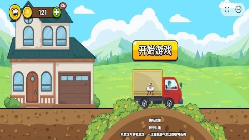 越野卡车大挑战