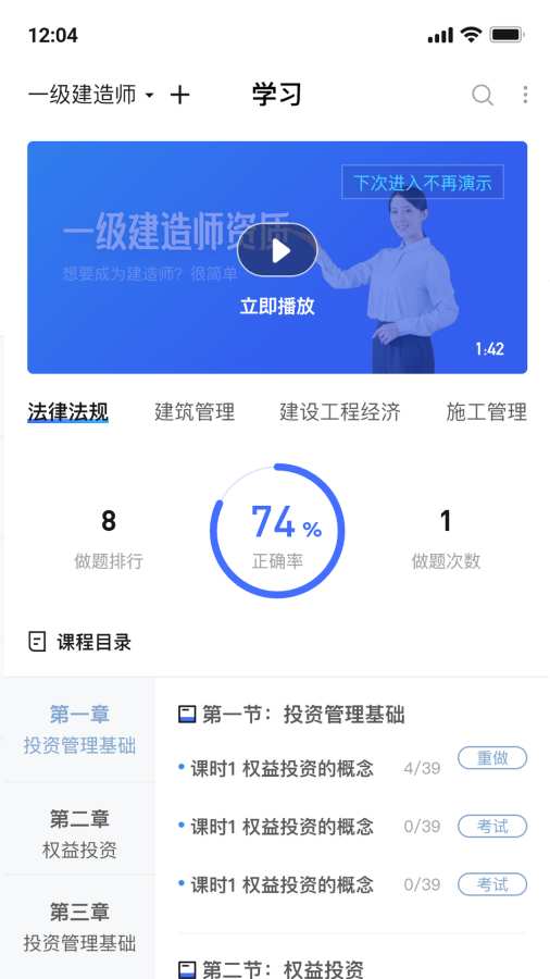 随手学app