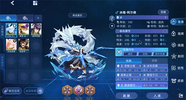 冰雪王座