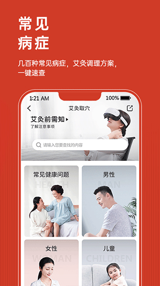 艾益生