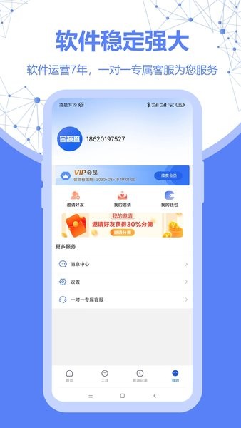 客源查