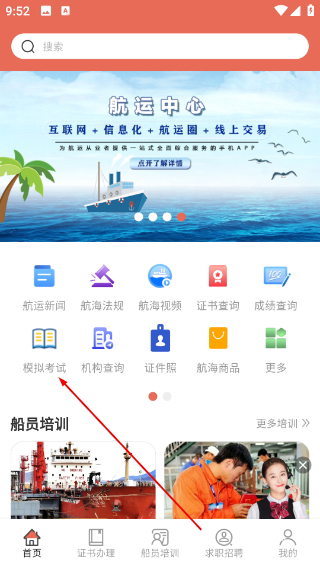 航运中心