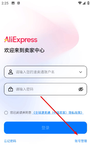 速卖通卖家