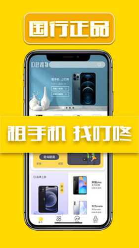 叮咚租物
