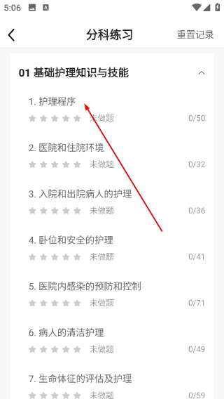 博傲金题护考