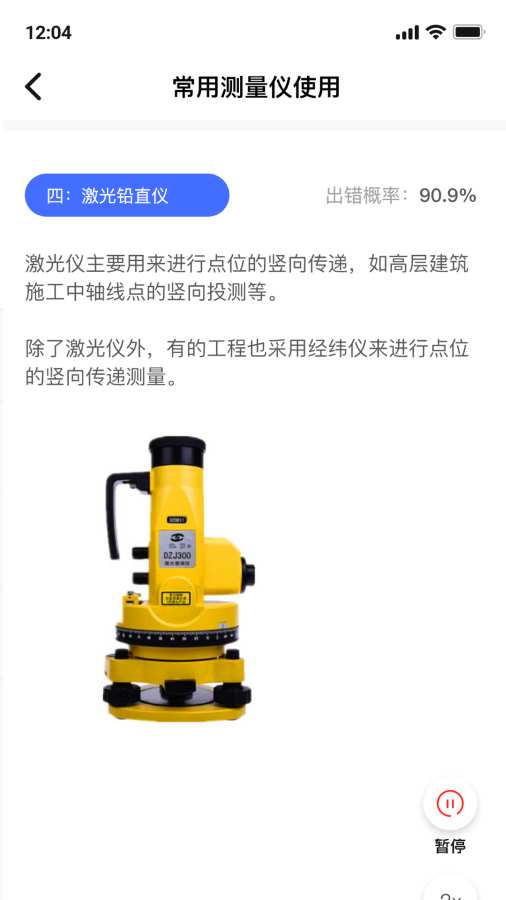 随手学app
