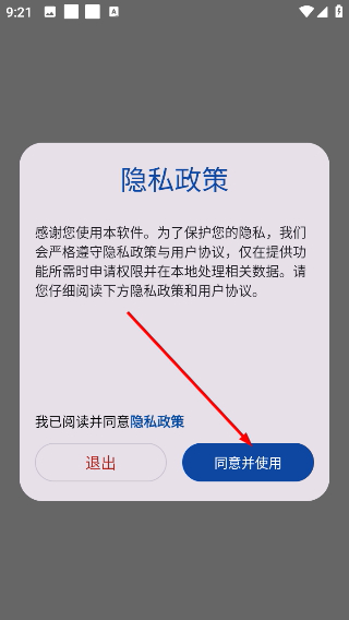 语音王