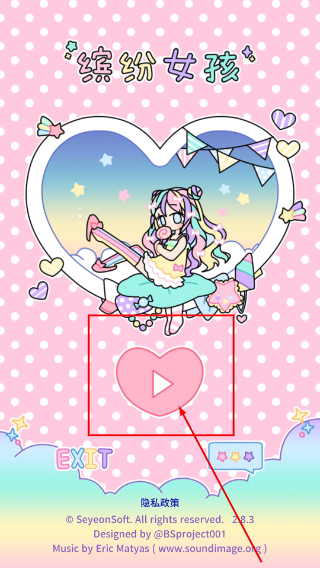 缤纷女孩