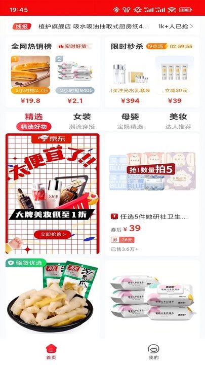 好享客