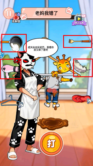 我是找茬王