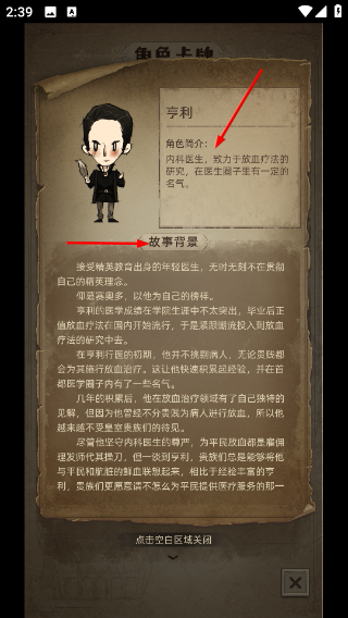 神医