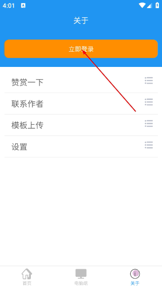 喜报编辑器
