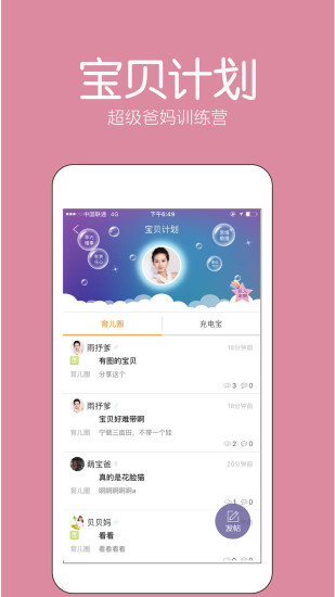 好学升互动教育平台