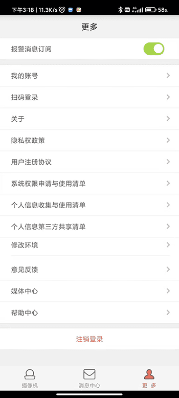 和慧眼