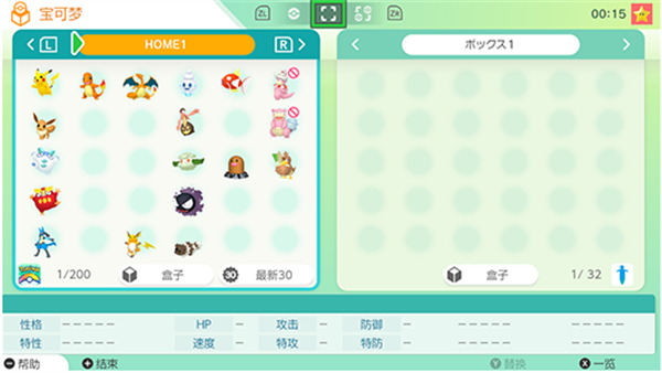 pokemon home