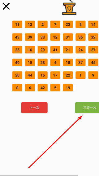 随机座位生成软件