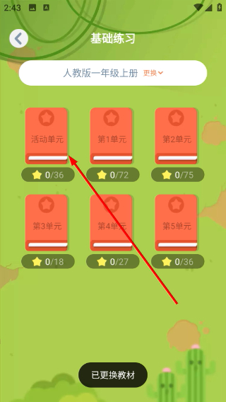 小盒学习