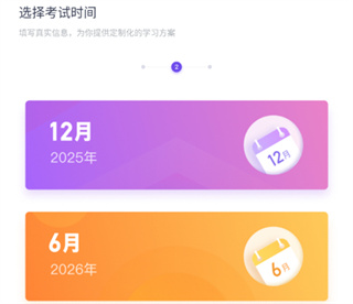 粉笔四六级