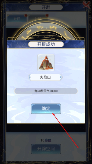 天道创造免广告