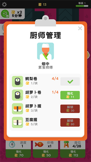  放置寿司店