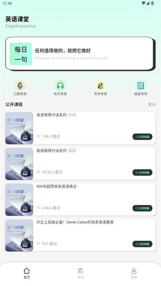 河马英文阅读器