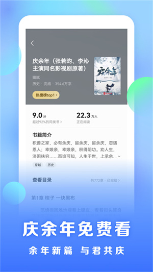 浩看小说免费