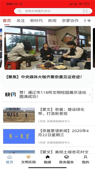 活力奈曼云