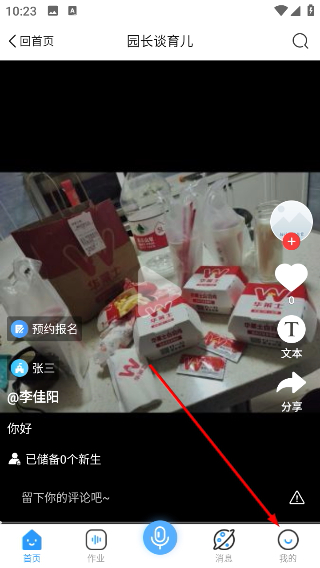 育栋教育