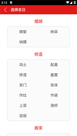 万年历黄历