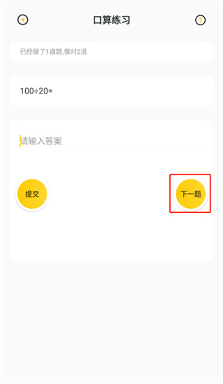作业答案助手