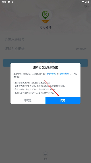 可可老师