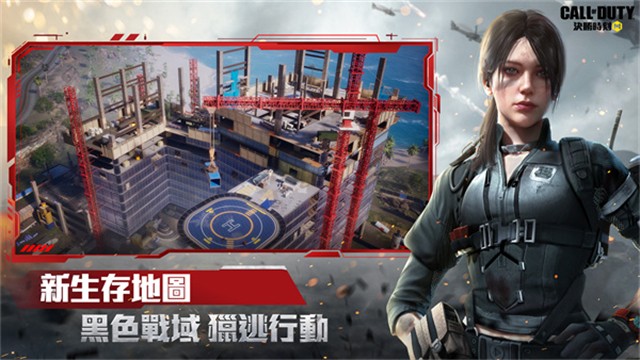 决胜时刻