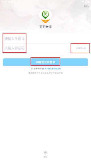可可老师