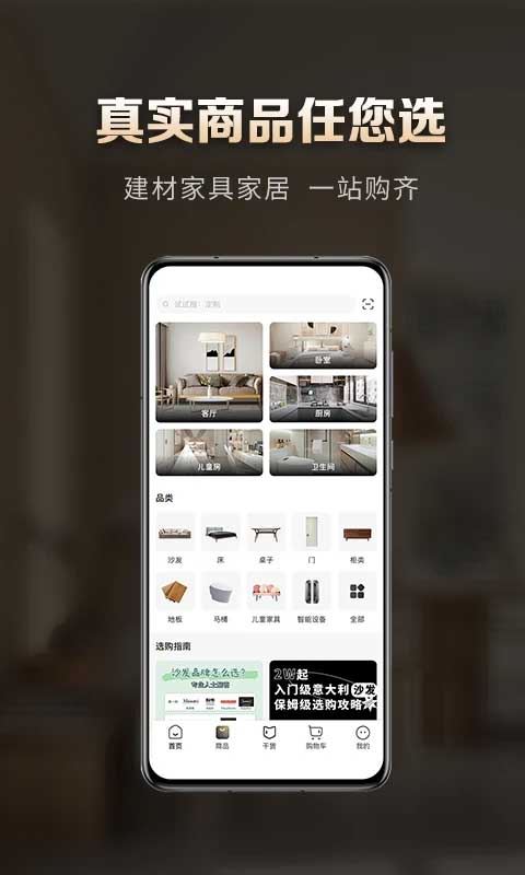 居然之家洞窝