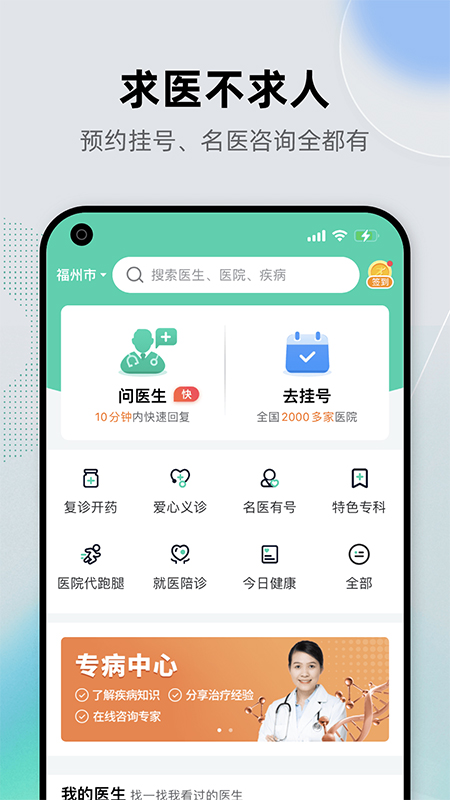 健康之路