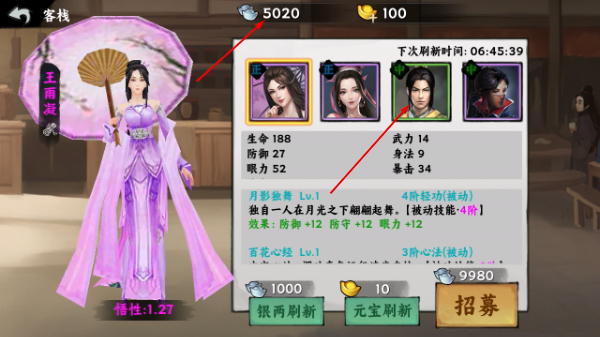 剑泽苍生