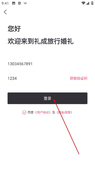 中国婚博会