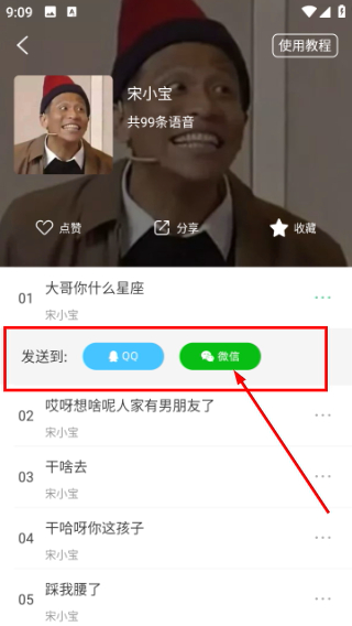 语音聊天变声器