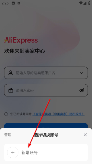 速卖通卖家