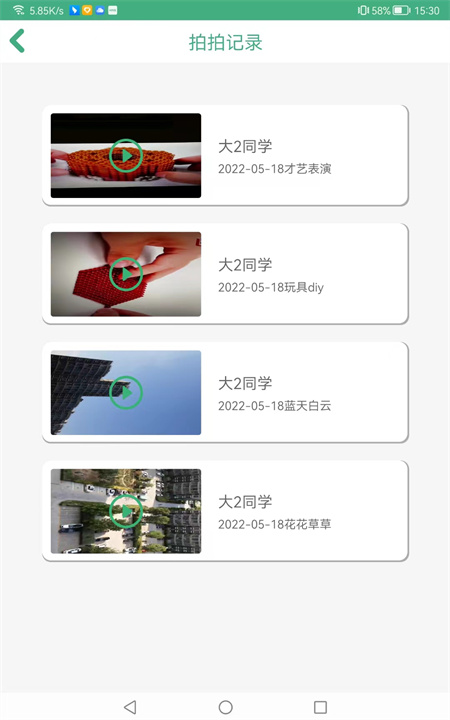 显贝