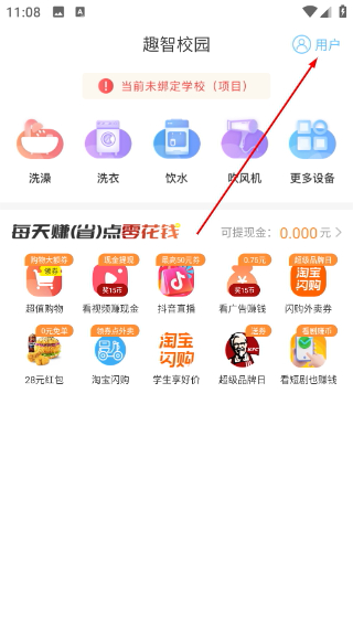 趣智校园